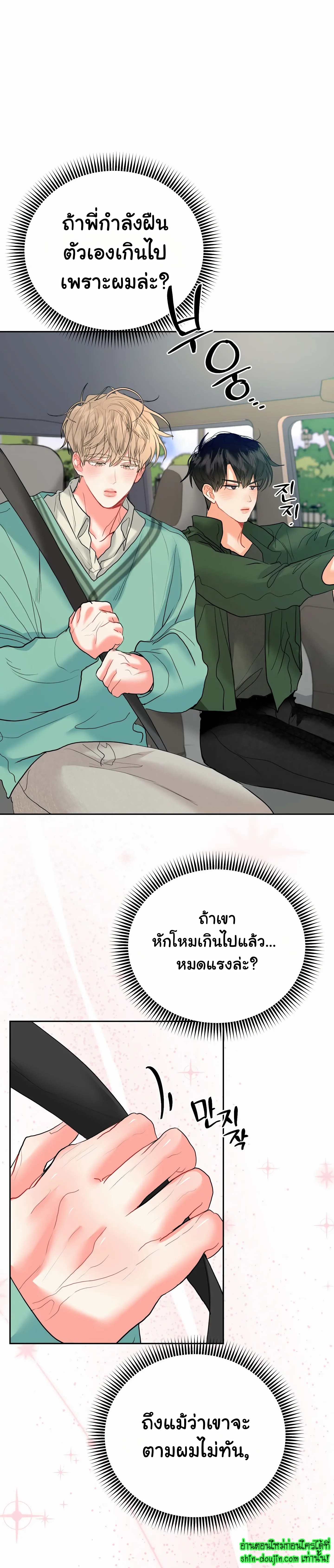 My Brother is an Omega EP 15